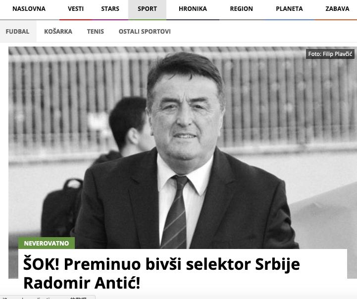 足坛巨匠去世,揭秘世界足坛十大名帅的背后故事