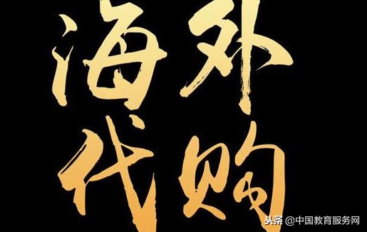 香港代购免税有什么套路,香港免税代购怎么个流程