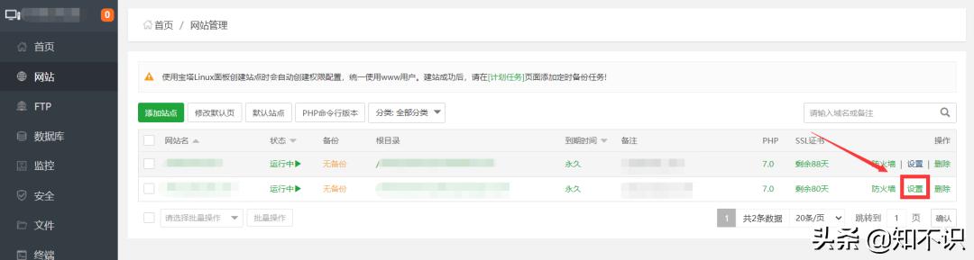 dedecms织梦怎么改网站后台模板,织梦dedecms网站后台基本设置大全