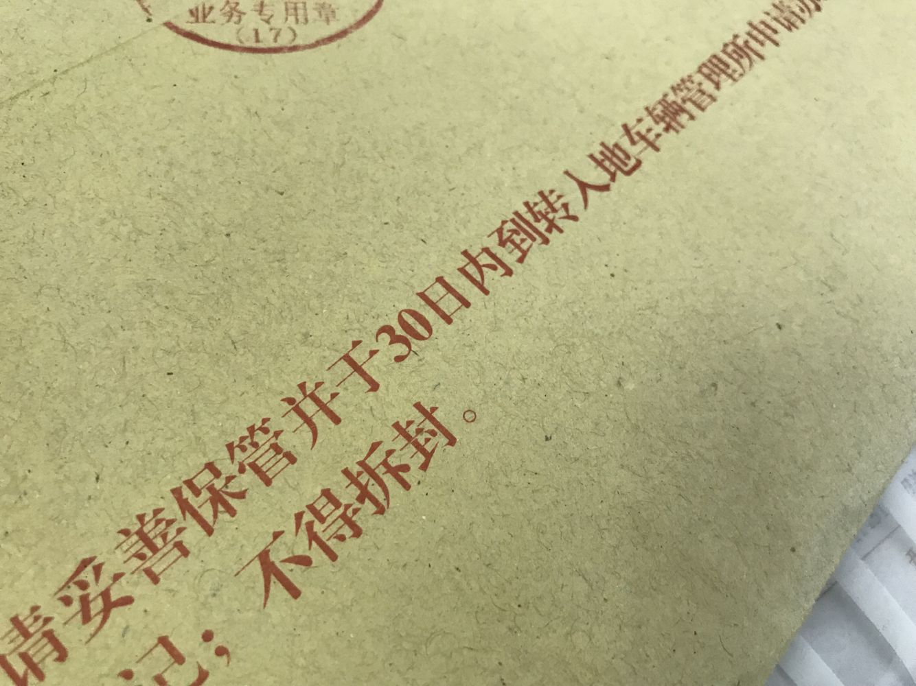 过户二手车流程视频,5.1最新二手车过户上牌流程及费用