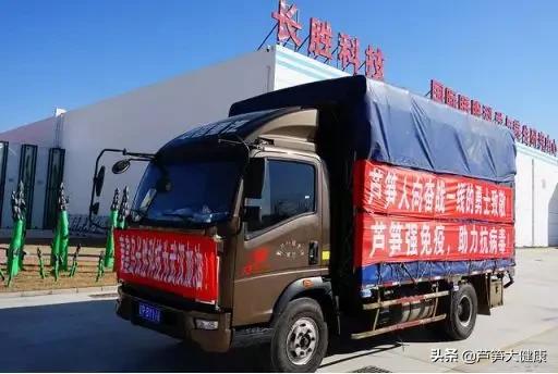 最美逆行者大爱芦笋人