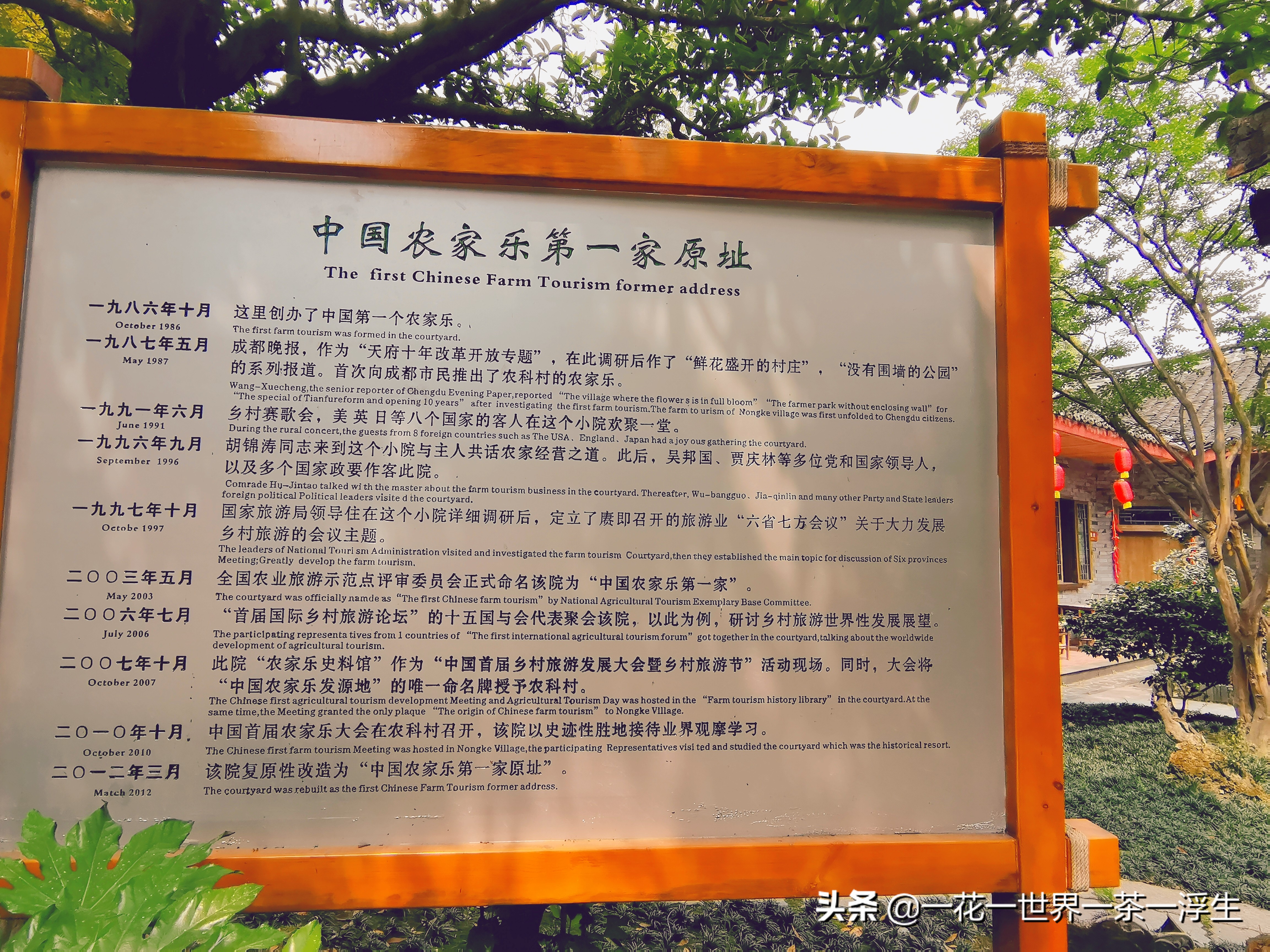 寻找巴适的成都小院(2)