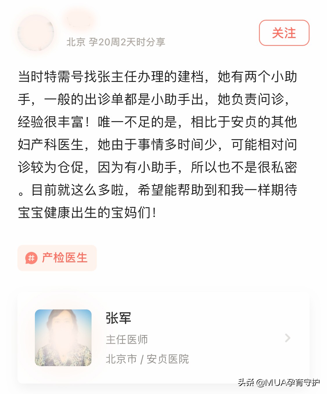 北京同仁医院怀孕建档全流程攻略,恭喜怀孕注意事项