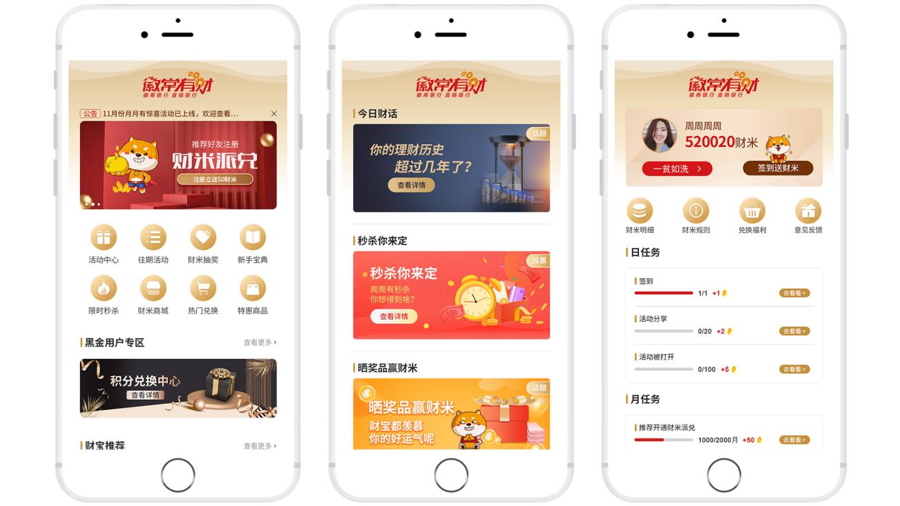 风起云涌时望风而动,风云际会时风生水起——徽常有财五周年纪