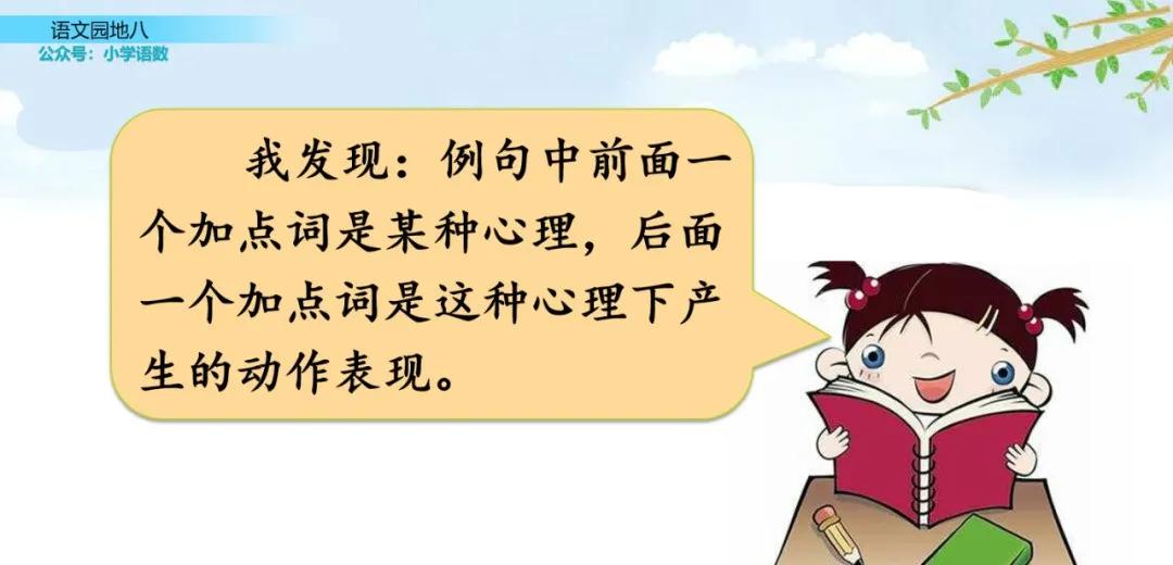 二年级上册语文园地八讲解视频,二年级语文园地八给动物分类答案