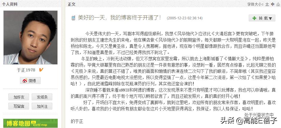 天后·戏精·宫斗(三):钮祜禄·于正与他的“丫头文学”