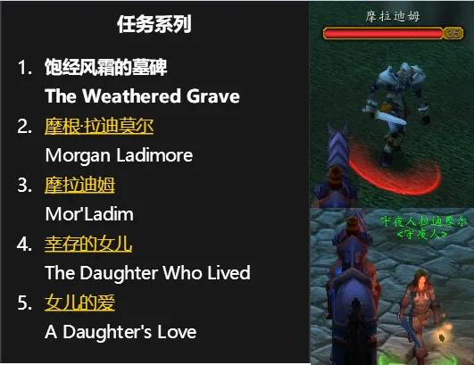 魔兽世界怀旧服骑士职业任务,魔兽世界怀旧服小德大鸟任务