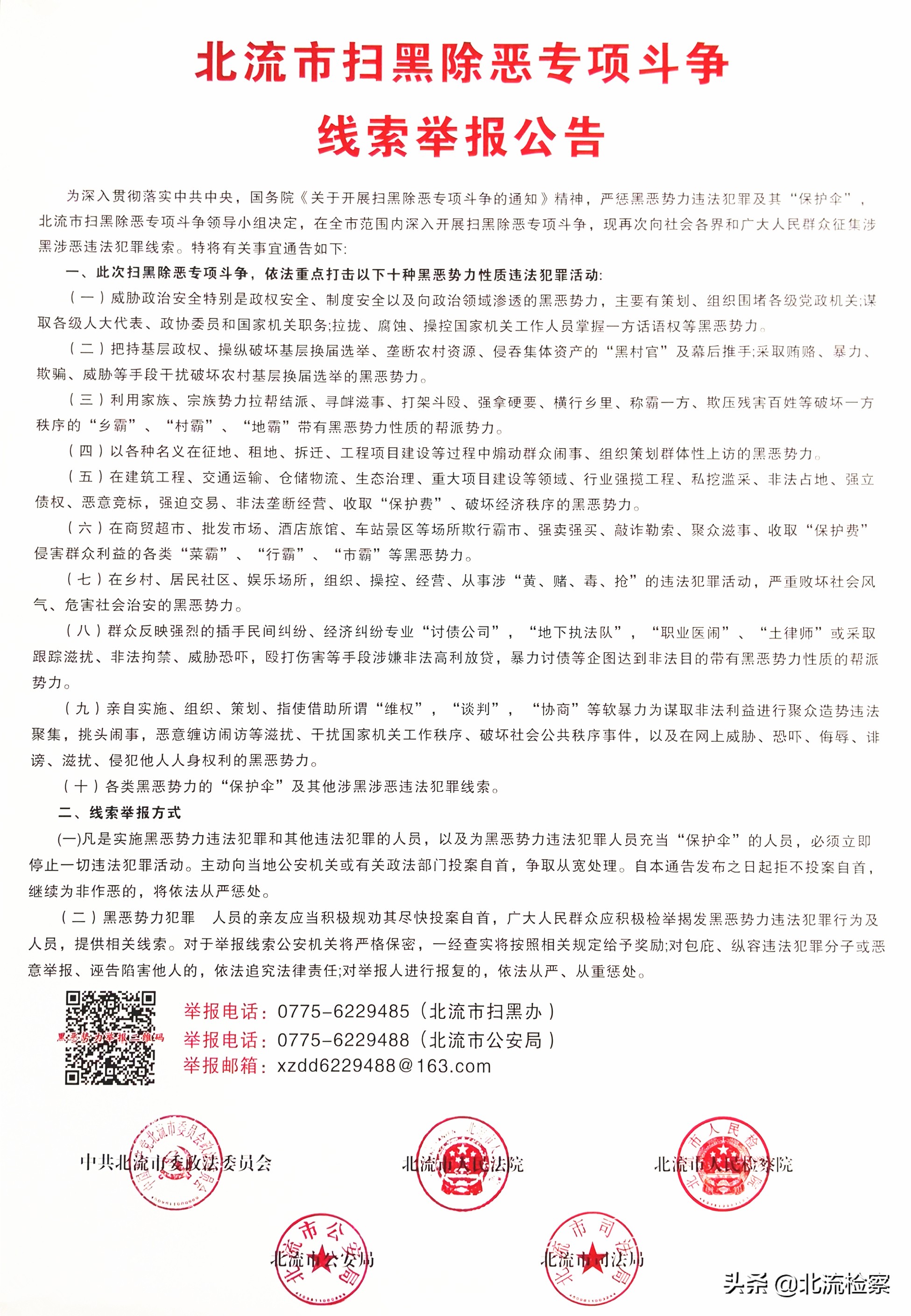 统计近日警察查获大批假口罩,公安部查处假口罩