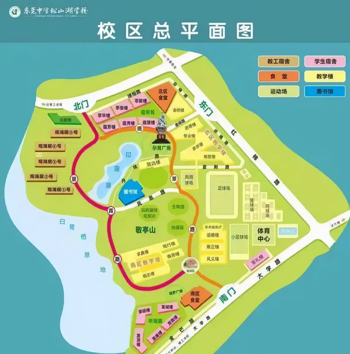 东莞中学松山湖学校特控率,东莞中学松山湖学校2022高考榜