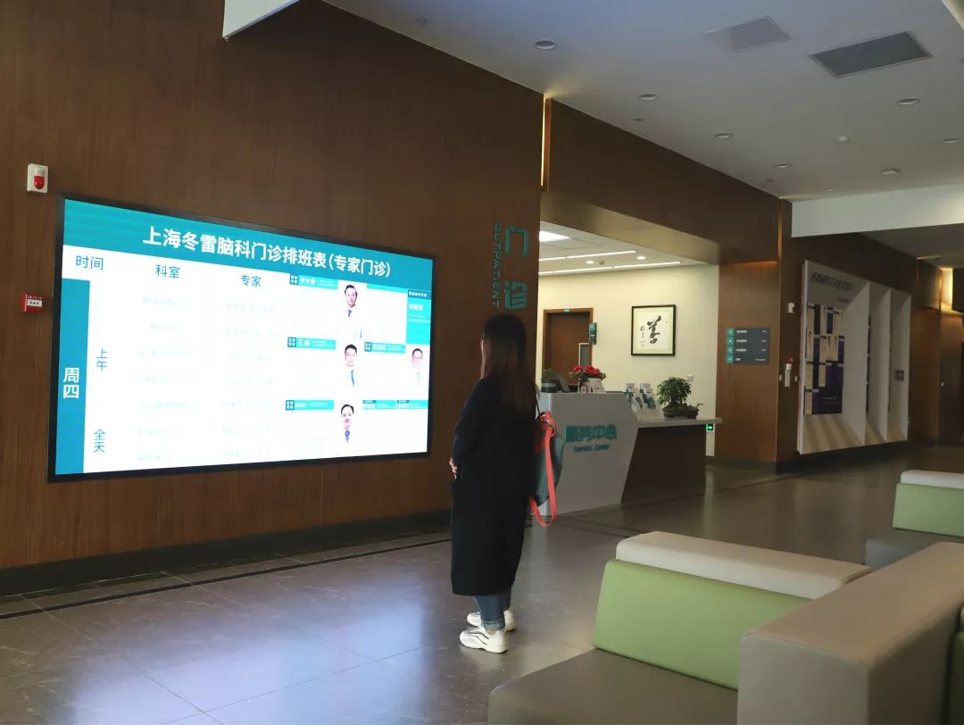 冬雷脑科医院口碑怎么样,青浦区冬雷脑科医院
