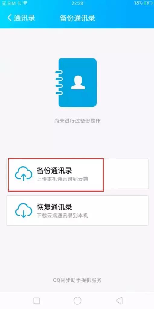 安卓怎么把通讯录导入另一个手机,安卓手机通讯录怎么导入到华为