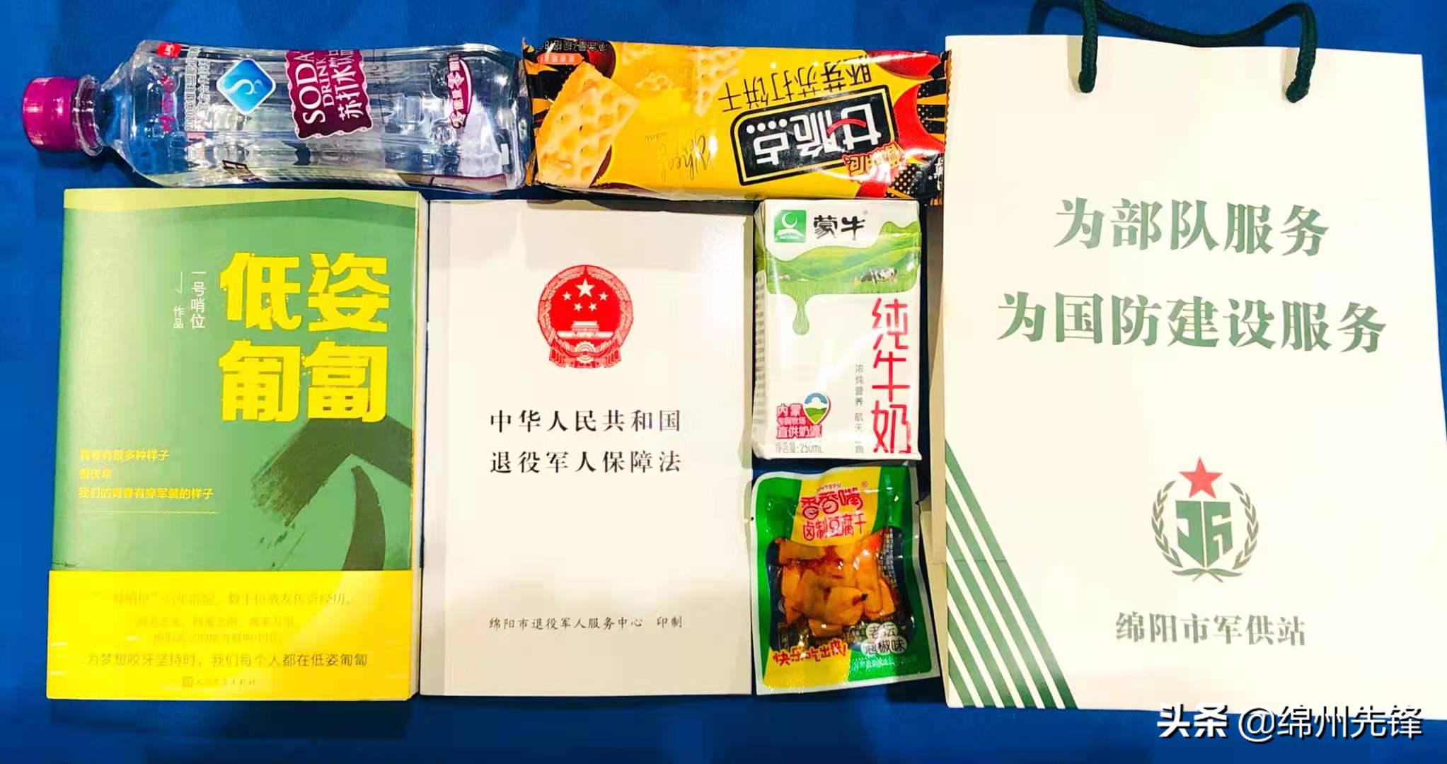 不负青春好年华创新拥军再出发—绵阳市全力服务保障新兵入伍