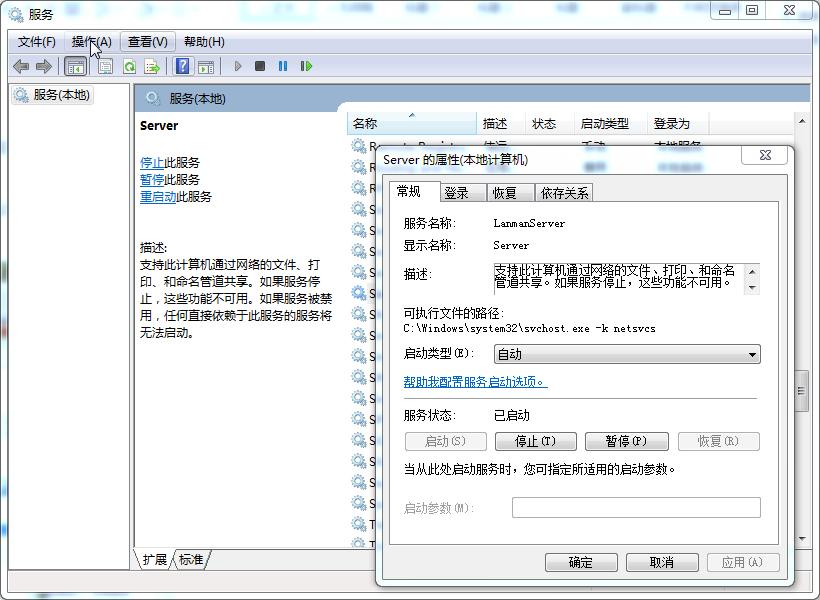 Windows7/8.1/10系统彻底关闭管理共享方法