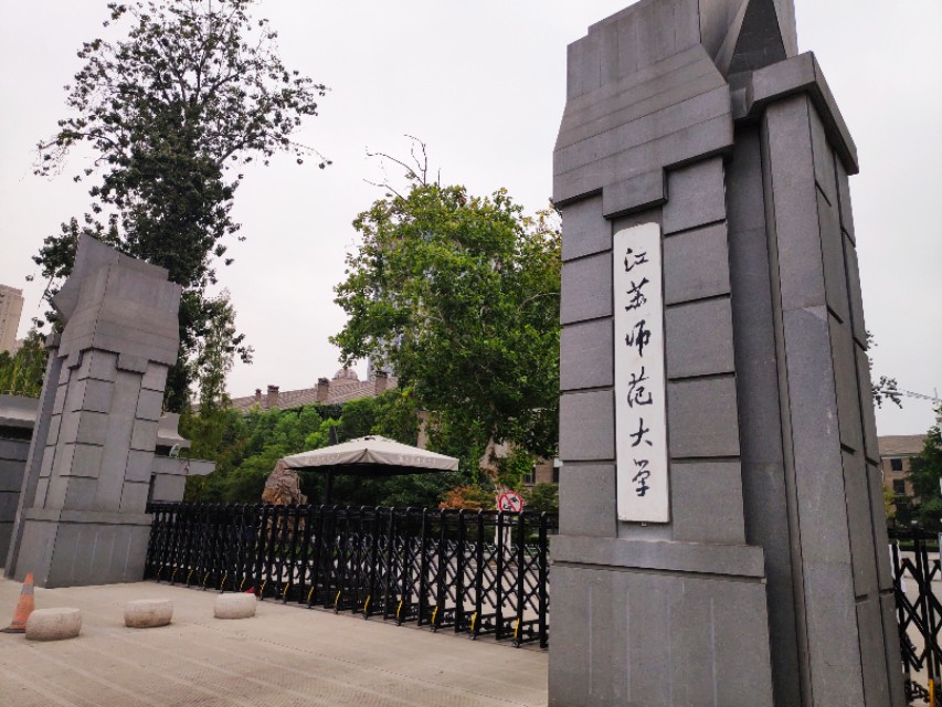 江苏师范大学云龙湖校区,江苏师范大学云龙校区街拍