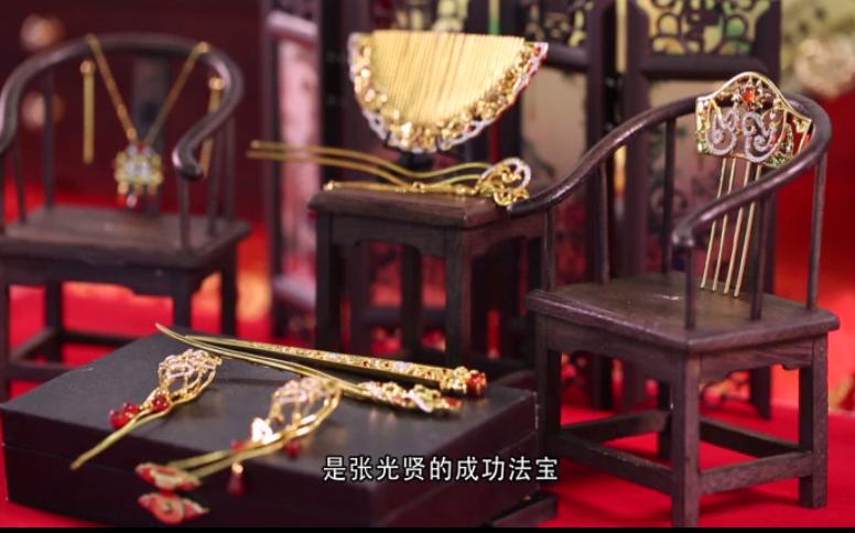 《匠人精神》20190114期：张光贤的珠宝人生