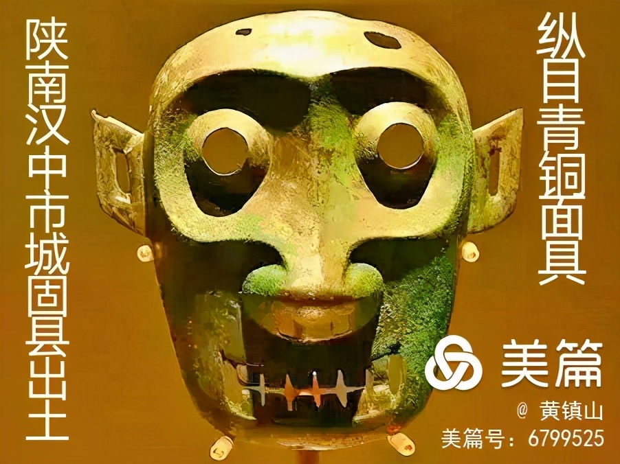 *镇黄**山：三星堆文字释读