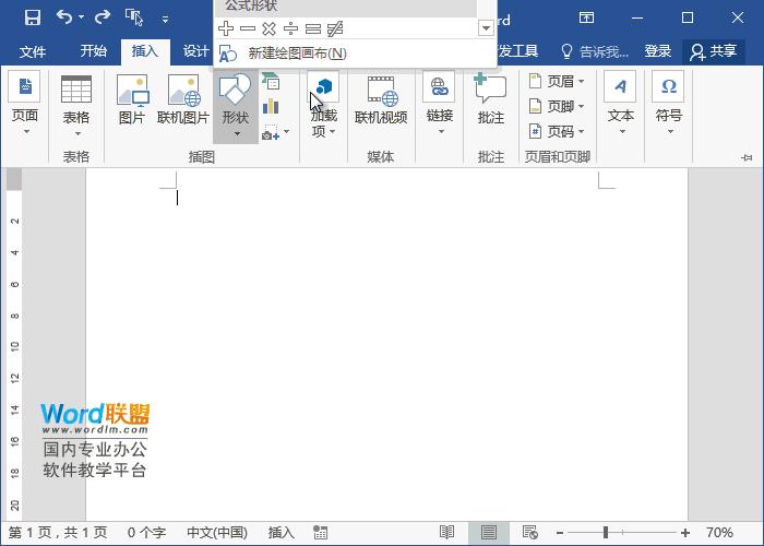 word中的visio的图形如何调整大小,word中如何快速处理图片