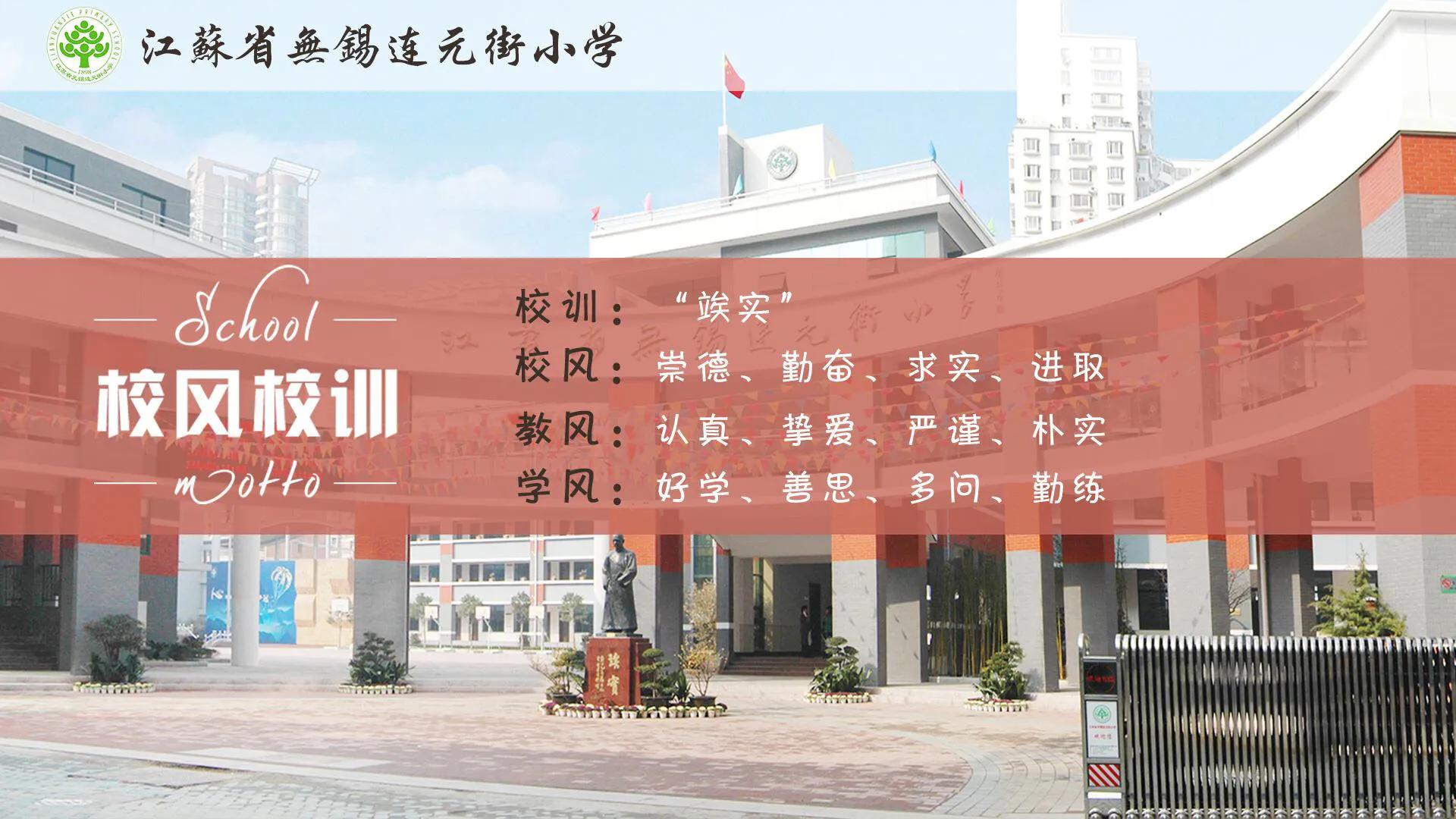 无锡惠山区最好的小学排名,无锡最好的小学排名一览表