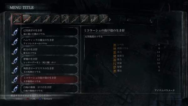 血源里面的威廉大师,血源诅咒威廉大师进化