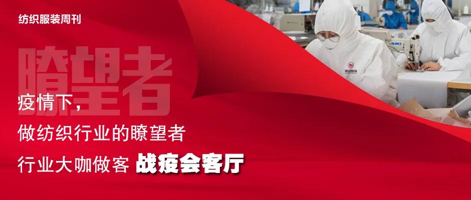 疫情期间家纺行业趋势,后疫情时代创业良机