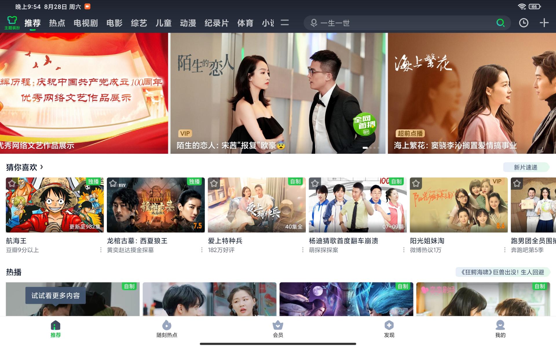 安卓平板能干啥？小米平板5好不好用？