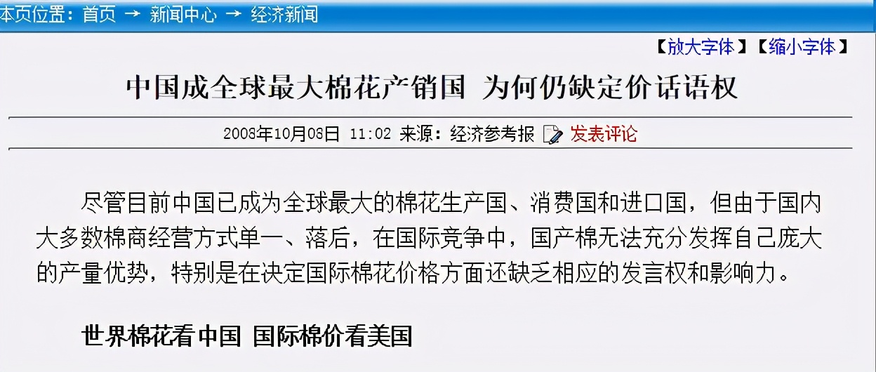 HM*制抵***疆新**棉花:明明那么普通,哪来的自信?