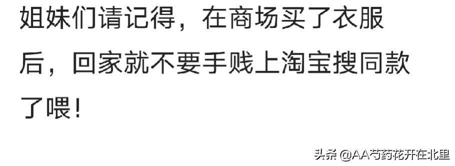 女孩在实体店买完衣服,女子门店买衣服却淘宝发货