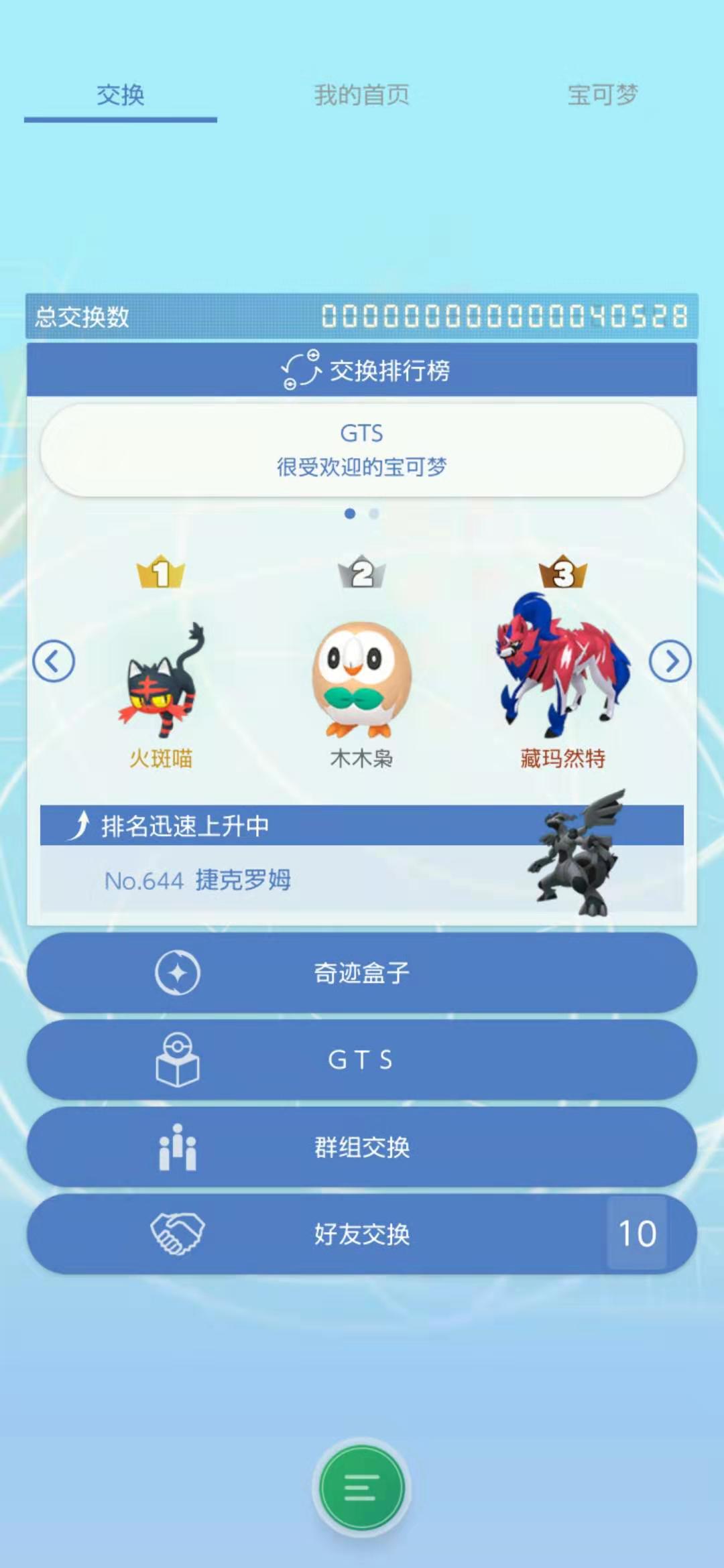 switchpokemon伊布攻略,switchpokemonhome要加速器吗