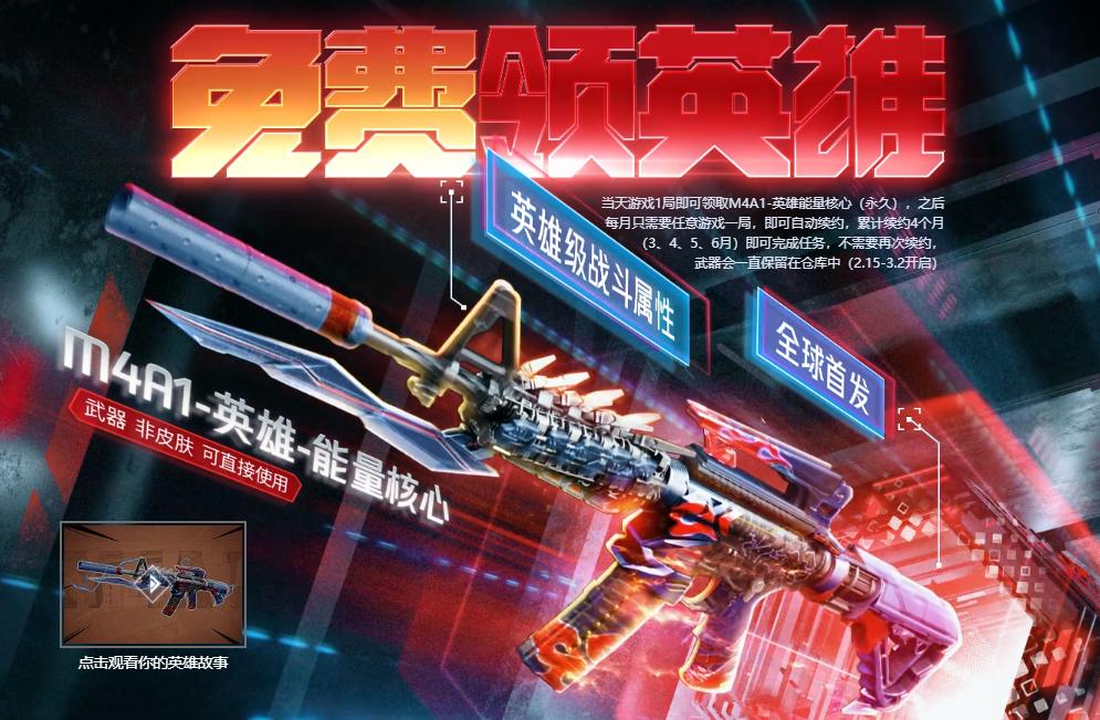 cfm4a1英雄能量核心打法技巧,穿越火线m4a1死神能量核心生化