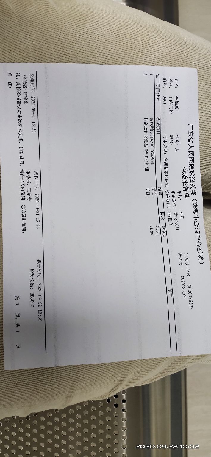 四个月的复查结果,四个月复查多了一个结节
