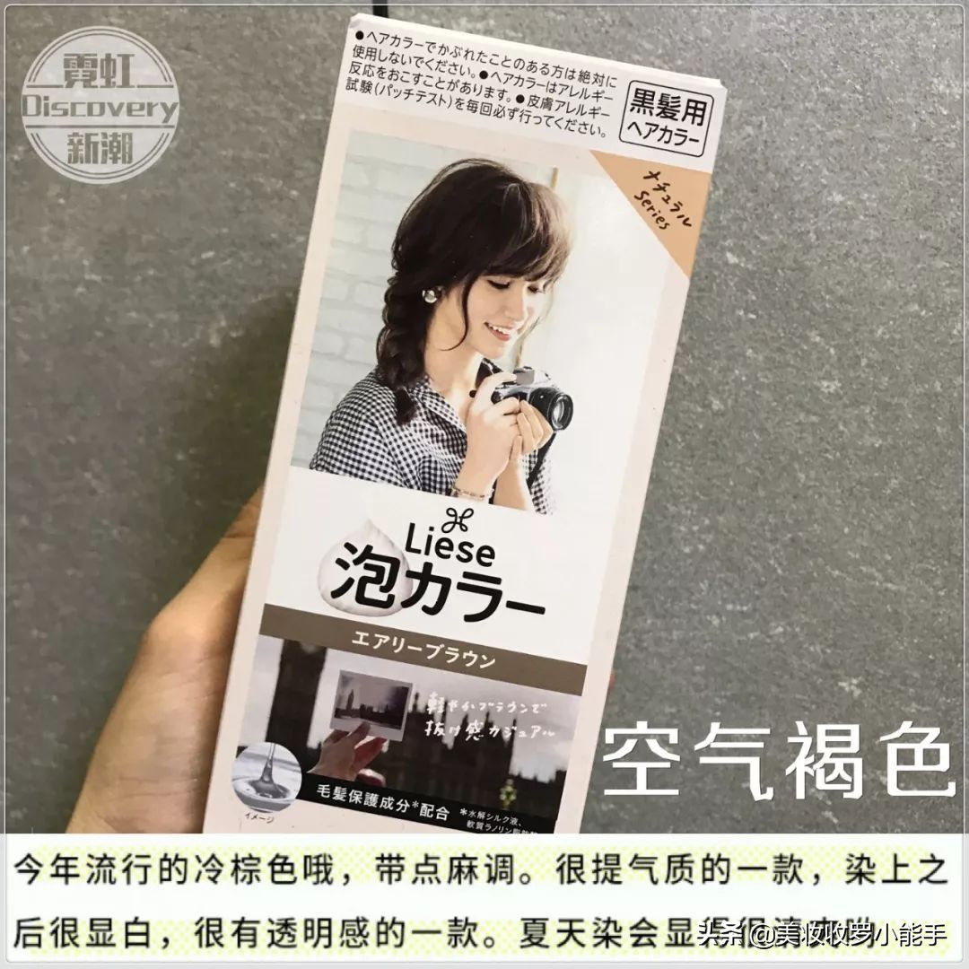 花王liese泡沫染,自己在家花王泡沫染发教程全过程