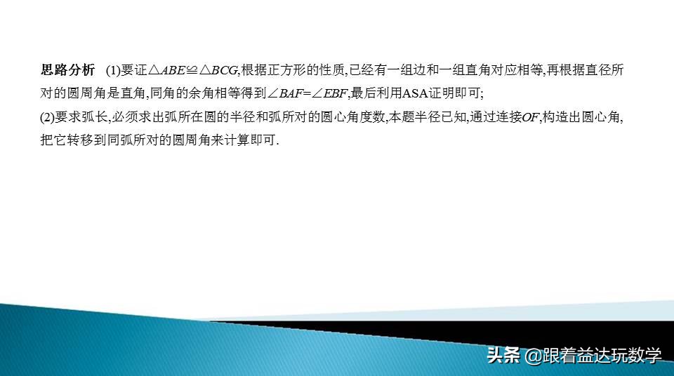 与圆有关的计算中考复习技巧,初三人教版复习与圆有关的计算