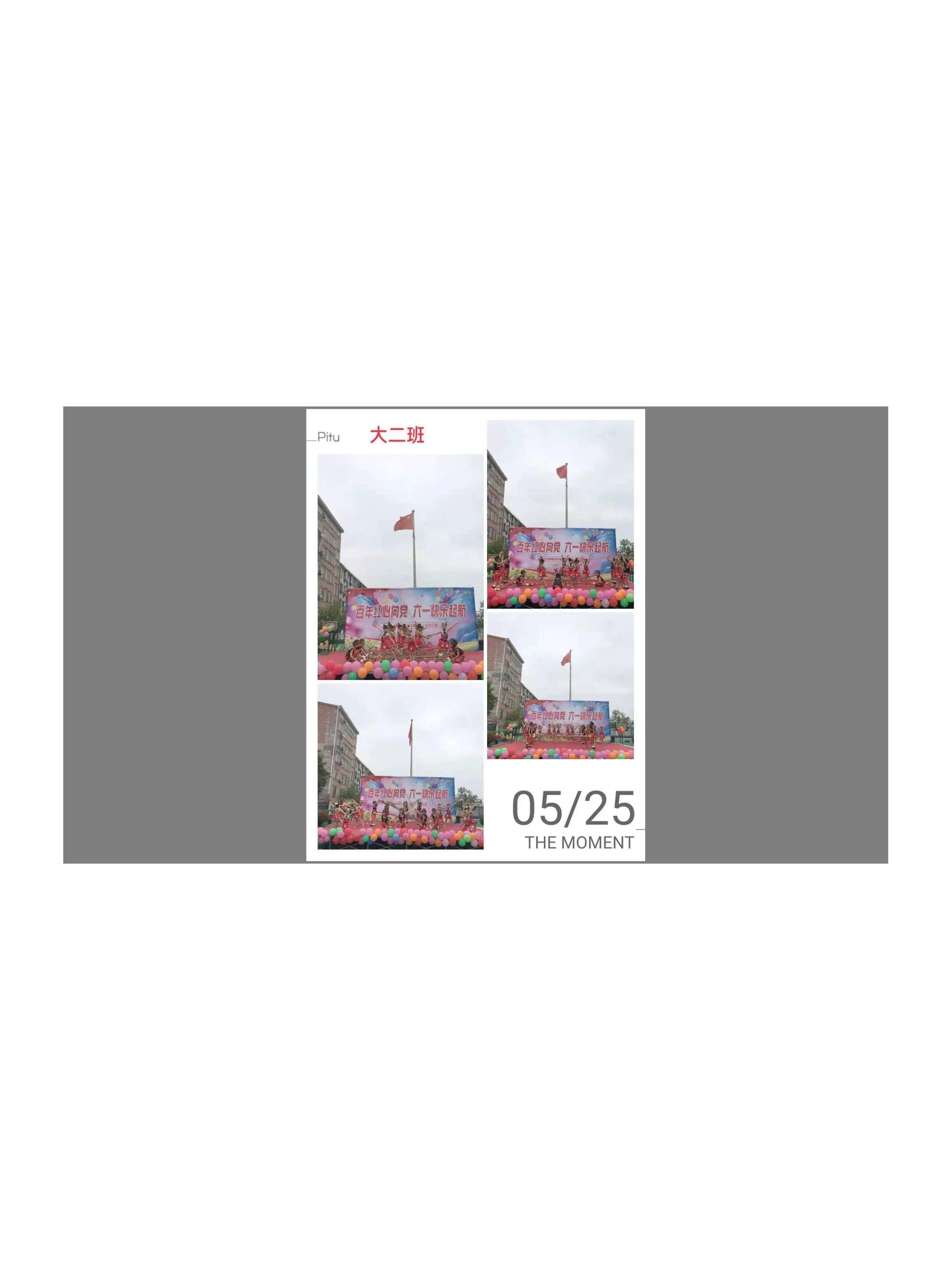 岳阳县鹿角中心幼儿园,幼儿园百年华诞童心向党环创