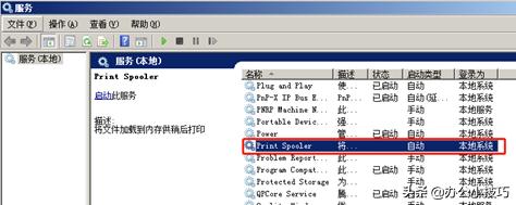 打印文件总是提示打印错误怎么办,为什么打印文件显示格式错误