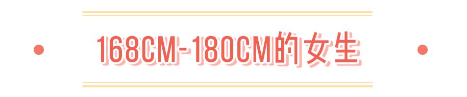 160到175女生这样穿时尚又显白 (150-160女生穿搭清新时尚还显瘦)