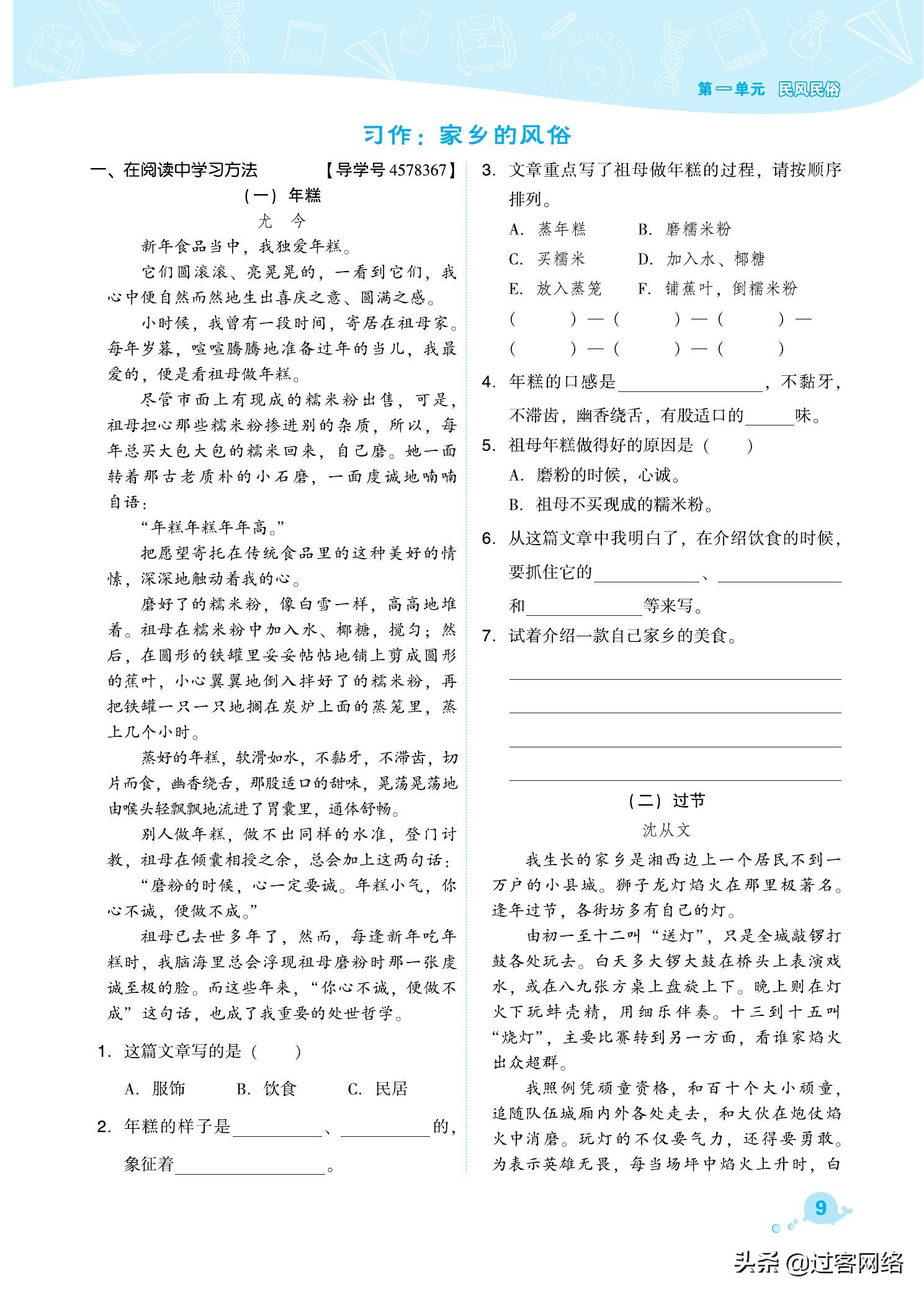 典中点六年级下册语文人教版图片,语文六年级下册人教版典中点