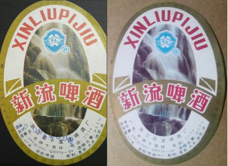 坐拥八条江龙、四大湖泊的浙江，酿造出的94种本土啤酒。下篇