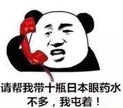 日本网红眼药水粉色,日本十款眼药水