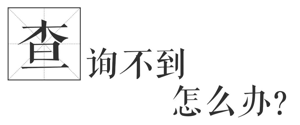 二手车查不到保养记录,查不到记录的二手车一般是什么