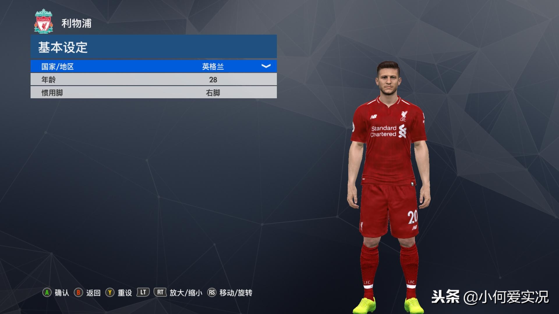 实况足球2018新款,实况足球20172018