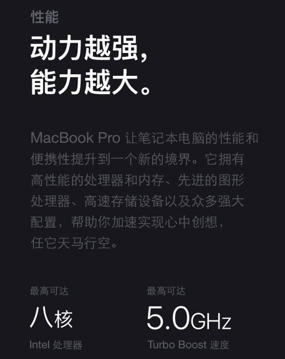 macbookpro2019和2020区别,macbookpro2019i5