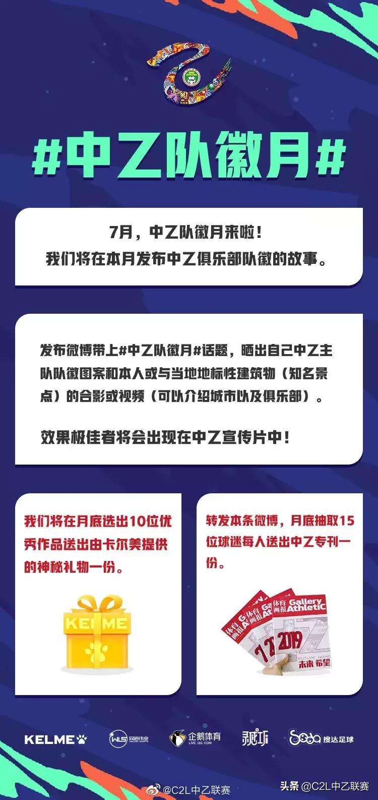 中乙联赛logo,中乙队徽