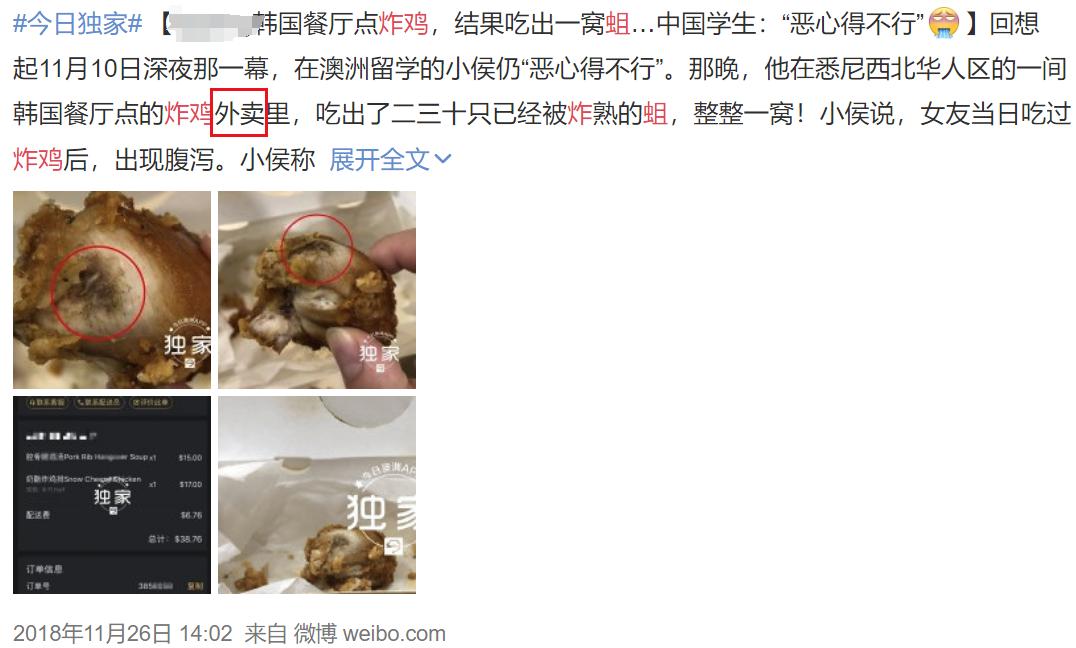 快餐吃到苍蝇,快餐吃到蛆可以要求赔偿多少