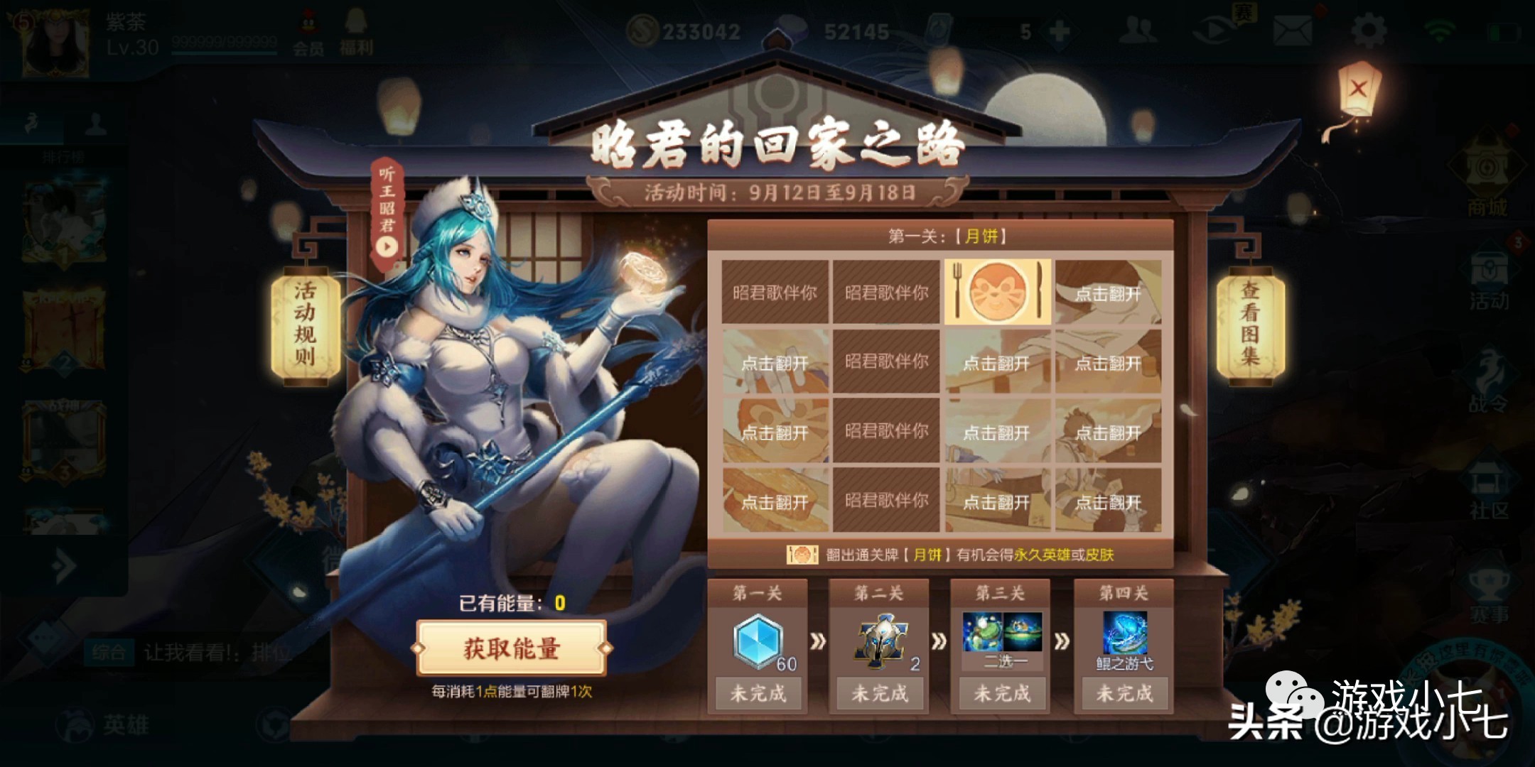 王者荣耀新赛季战令拖尾特效获得,王者荣耀26赛季回城特效怎么获得