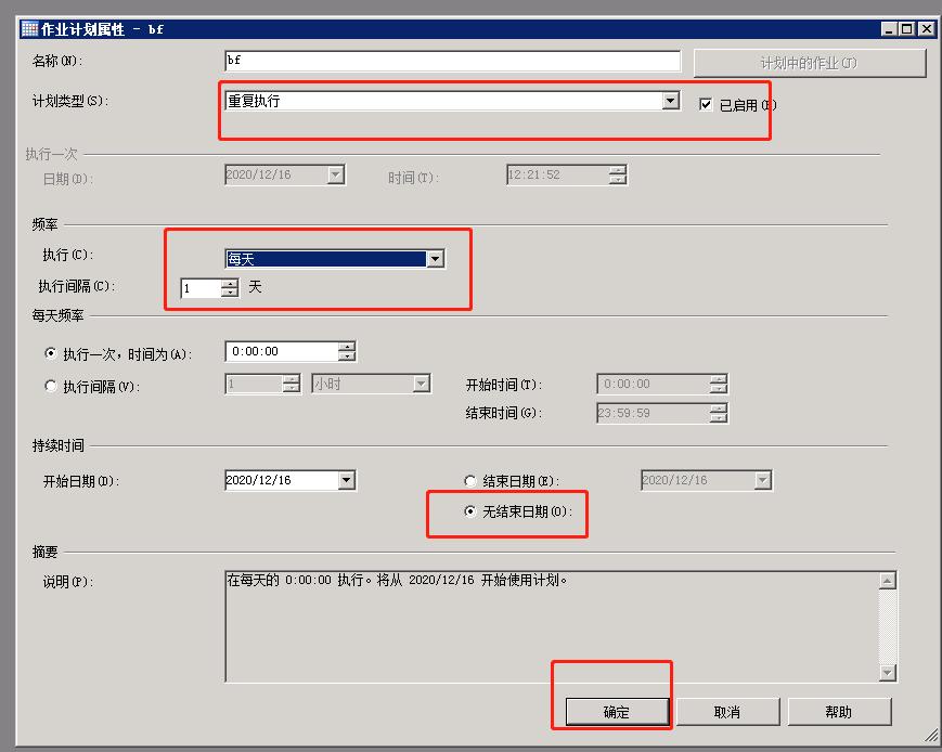 sql2008数据库如何设置自动备份,sqlserver2008如何自动备份数据库