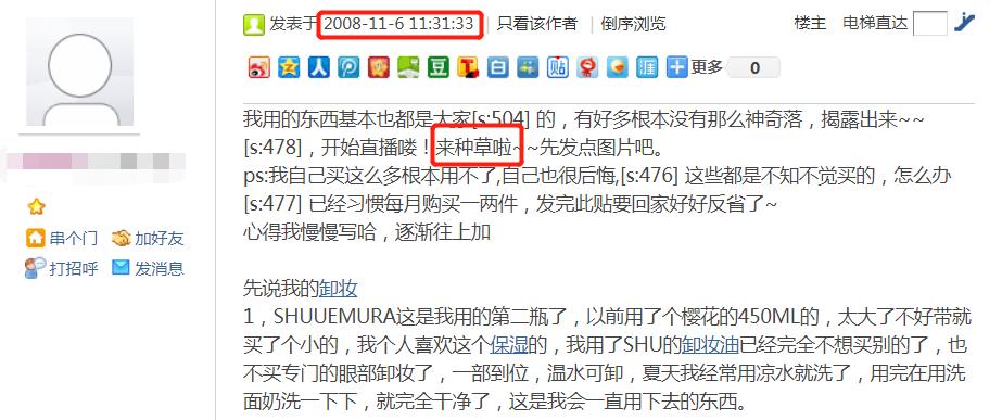 我们还需要绿码吗,什么是种草社区功能