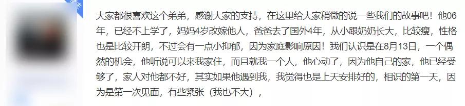 我在网上目睹不要脸的“叔叔”们，侵害这群男孩