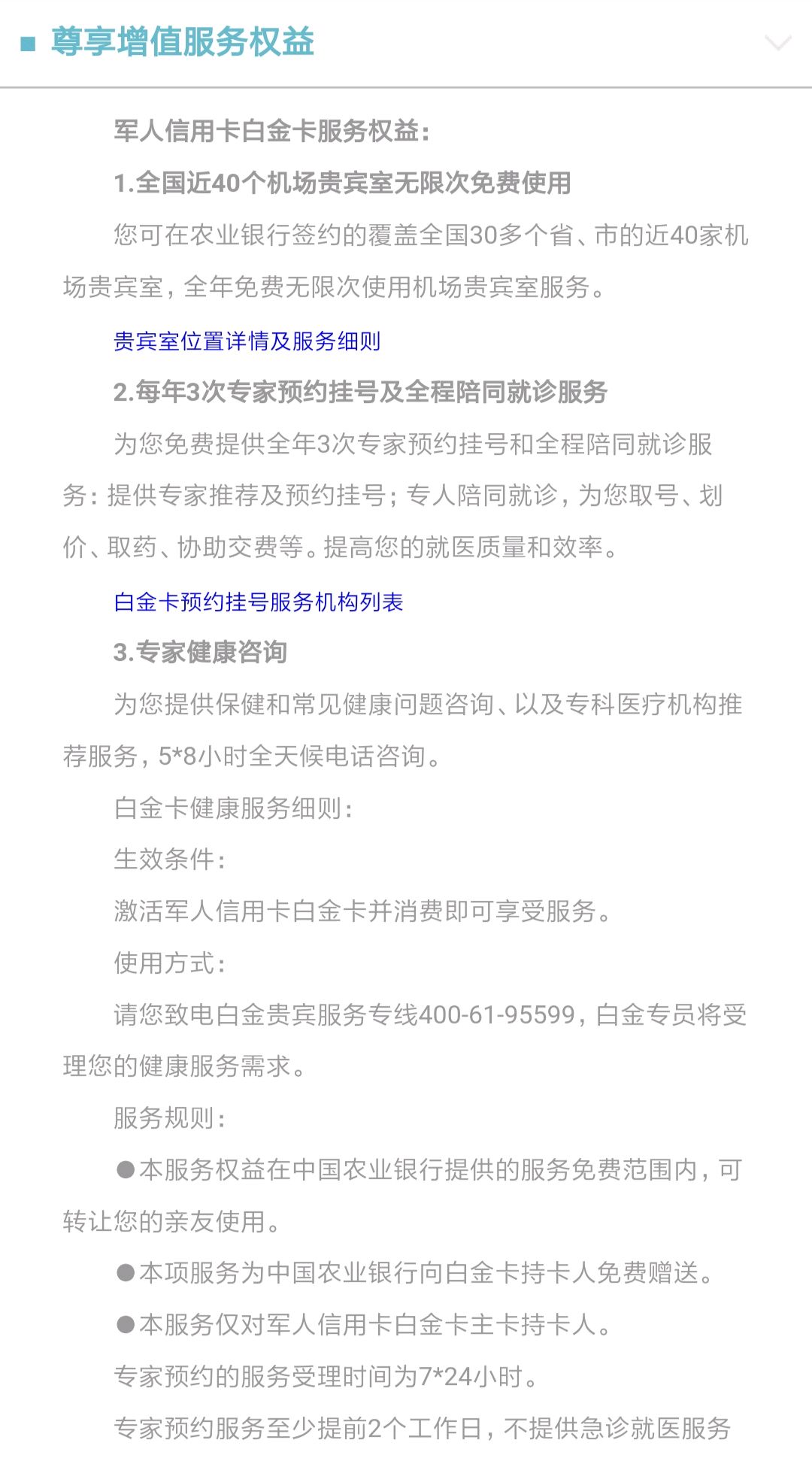 值得保留的几家银行信用卡,值得养一辈子的信用卡