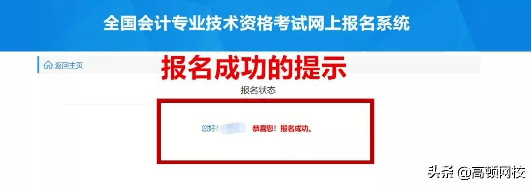 初级报考流程及注意事项,2019初级考试通过以后怎么领证