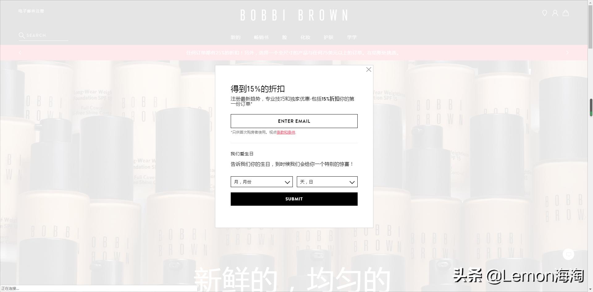 芭比波朗官网购物如何得优惠码,芭比波朗羽柔蜜粉饼价格